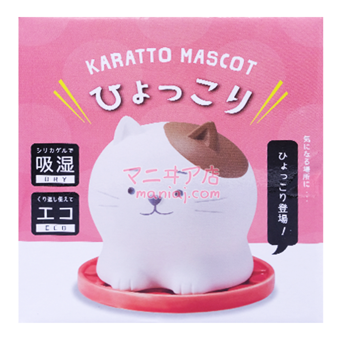 Enterprise Cat 除湿機 (予約注文)