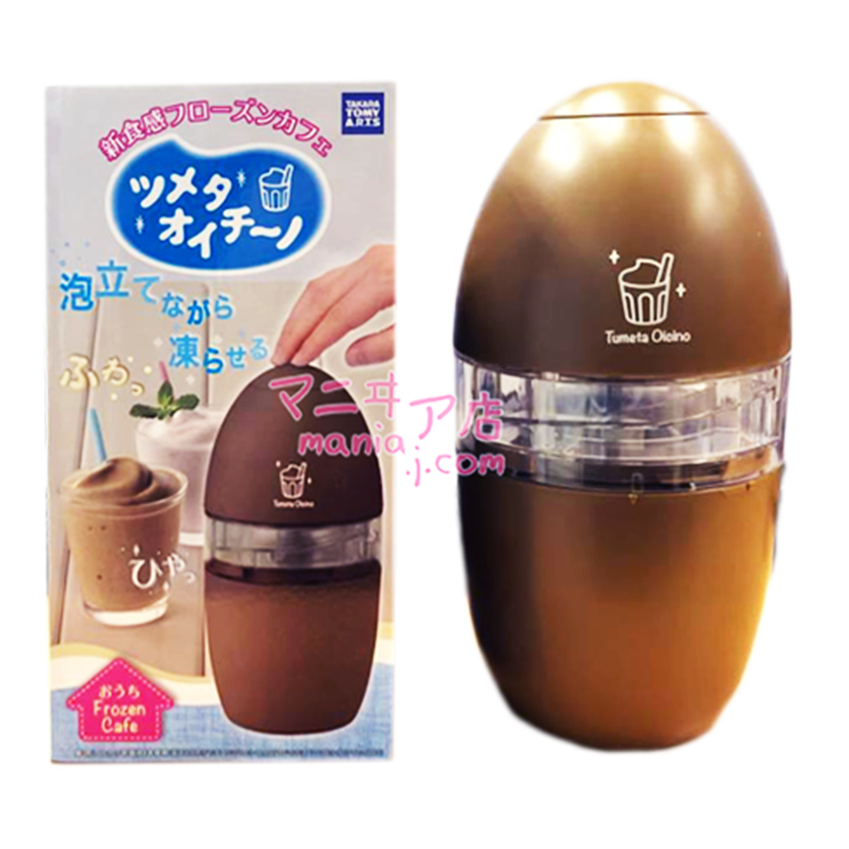 Tumeta Oicino 沙冰奶昔機(啡色) (預購)