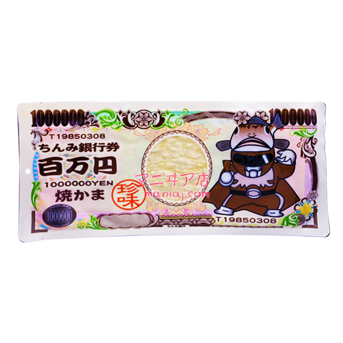 Million Yen Grilled Squid