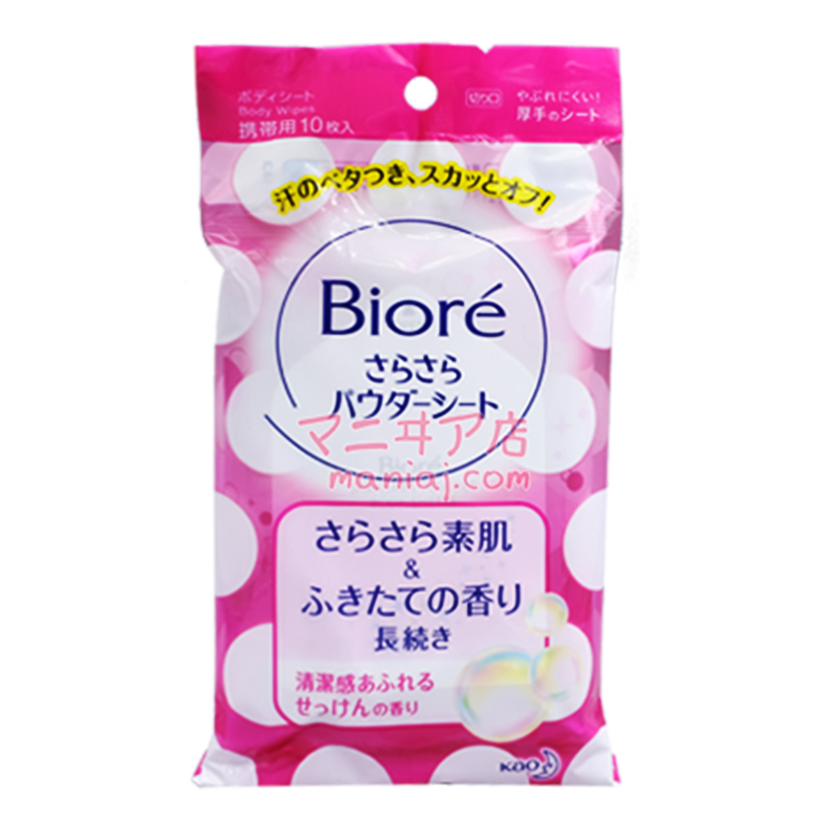 花王番梘味濕紙巾 10塊