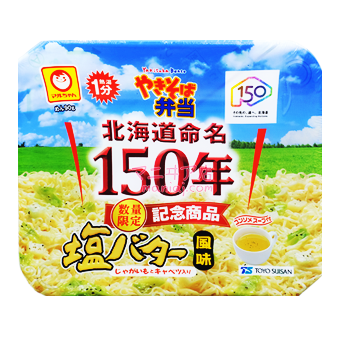 塩バター焼きそば弁当