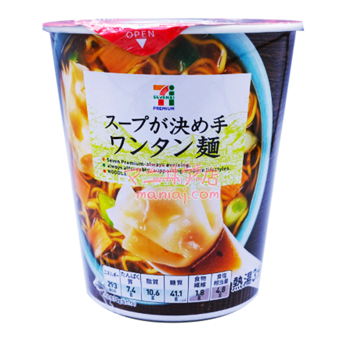 關鍵是湯底的雲吞麵