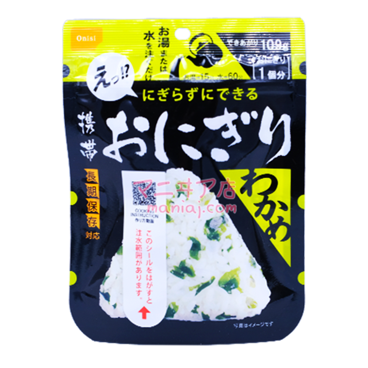 Wakame Onigiri for Carrying