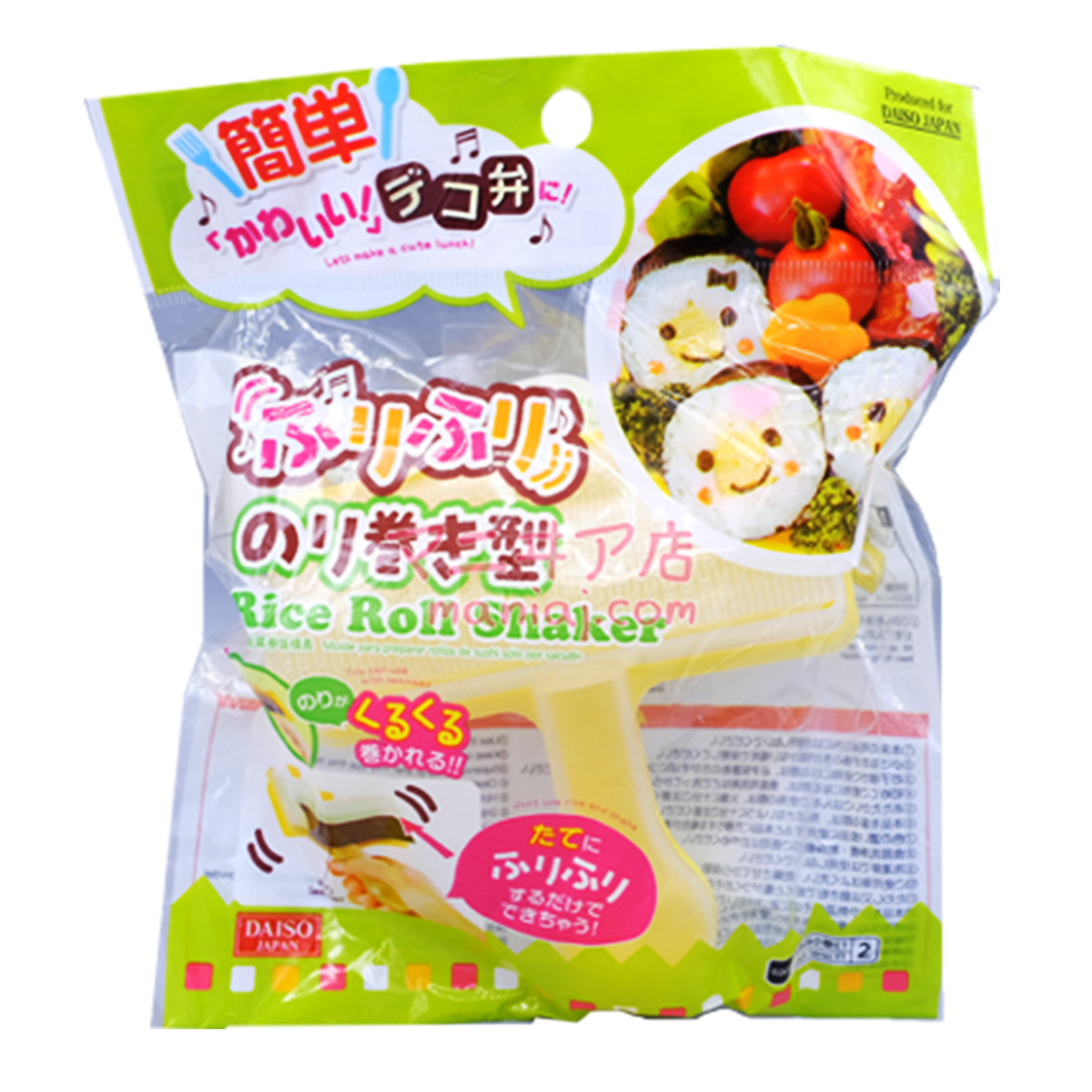 シェイクロール寿司マシン