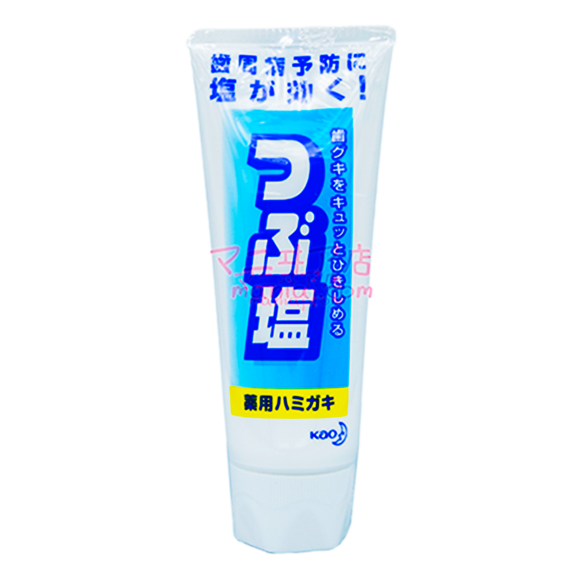 塩入り薬用歯磨き粉