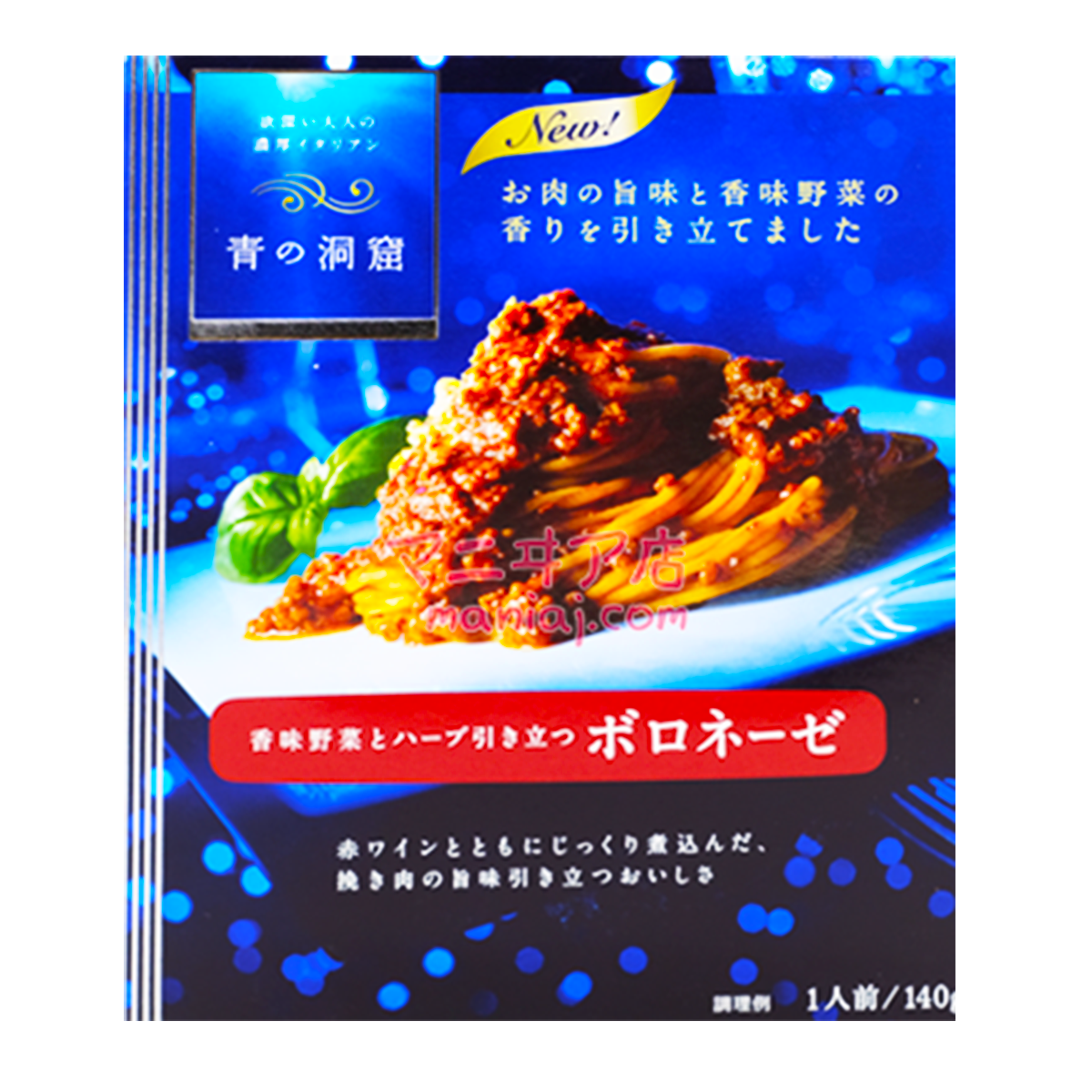 Blue Cave Tomato Sauce