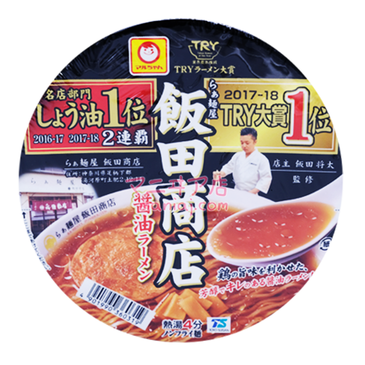 Iida shop soy sauce ramen