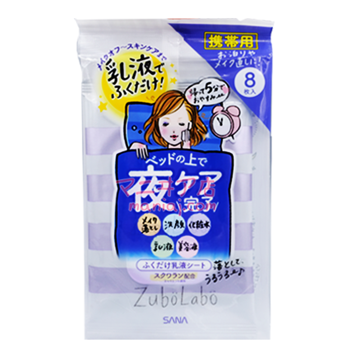 Zubolabo夜用乳液濕紙巾