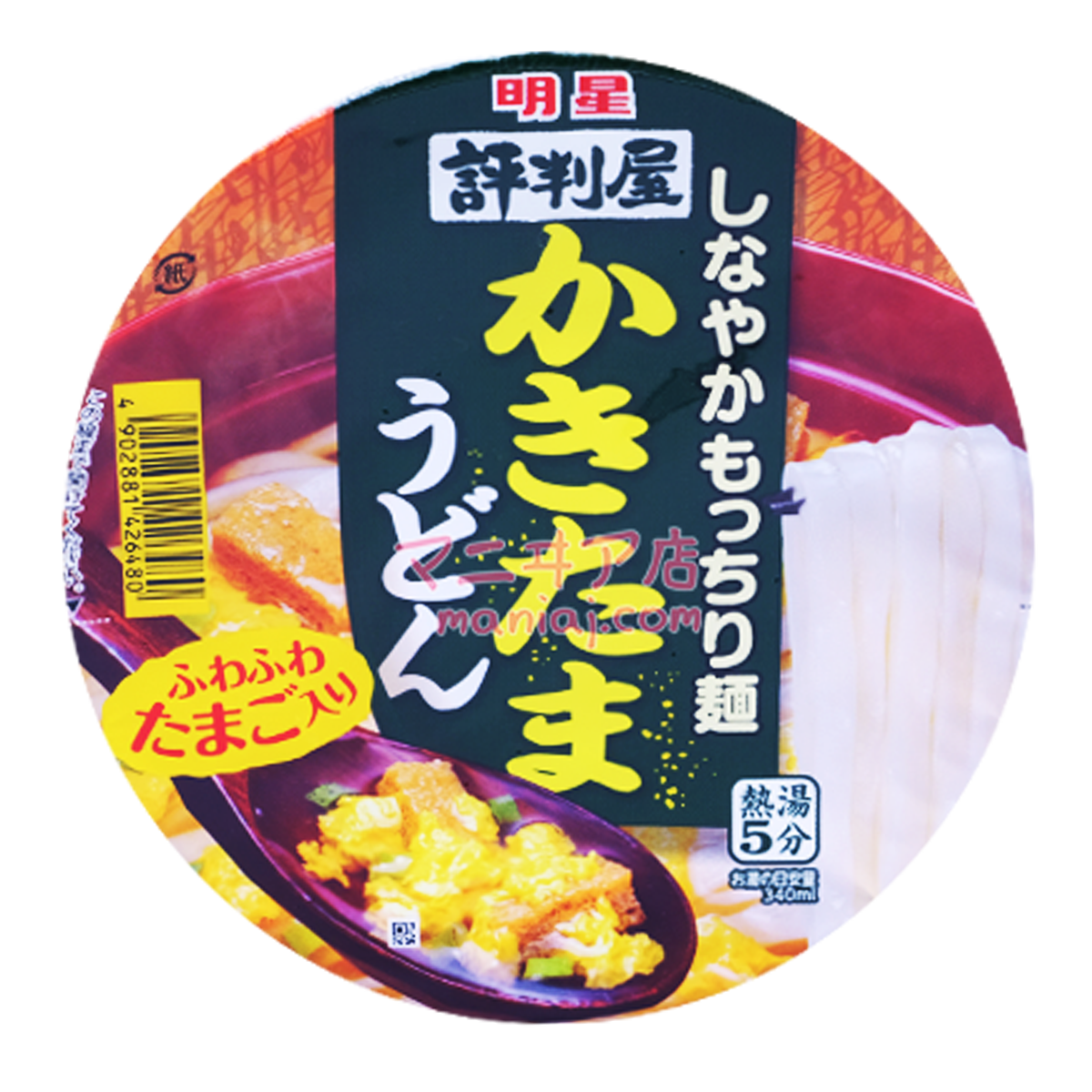 ジャッジハウスたまごうどん