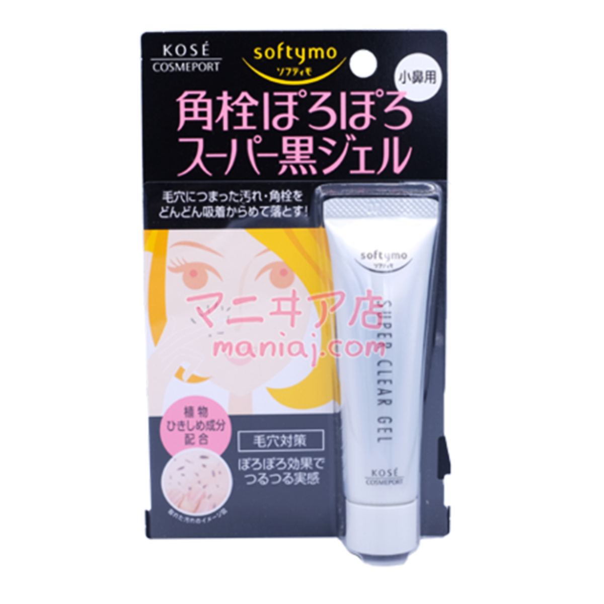 Super Blackhead GEL (Pre-Order)