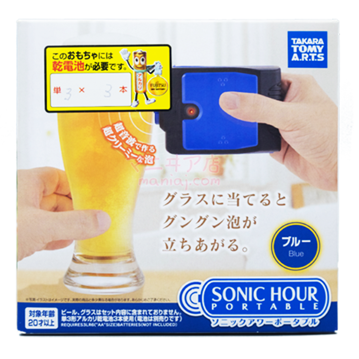 Ultrasonic Beer Brewer (Pre-Order)