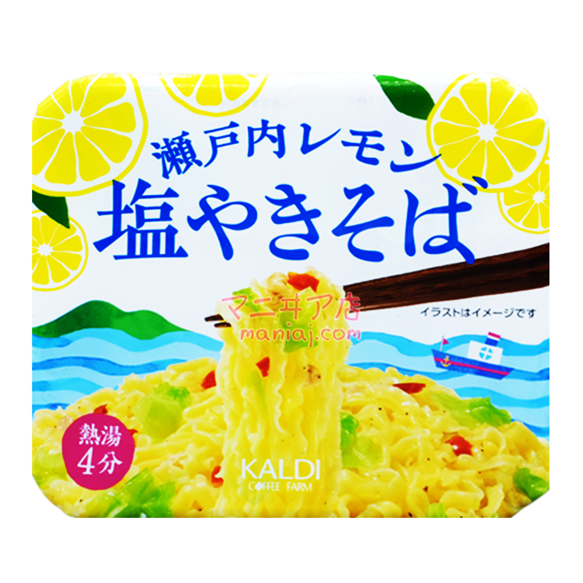 瀬戸内レモン塩麺