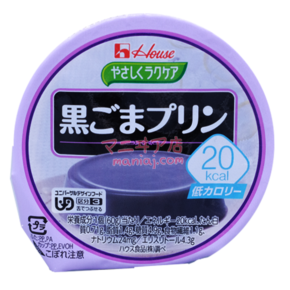 Black Sesame Pudding