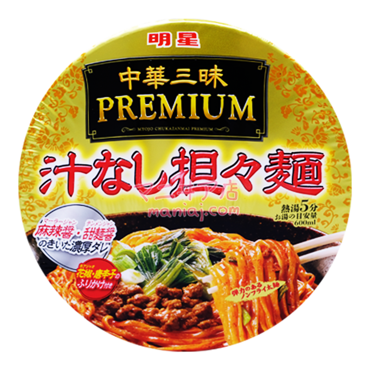 中華三昧 高級無湯擔擔麵