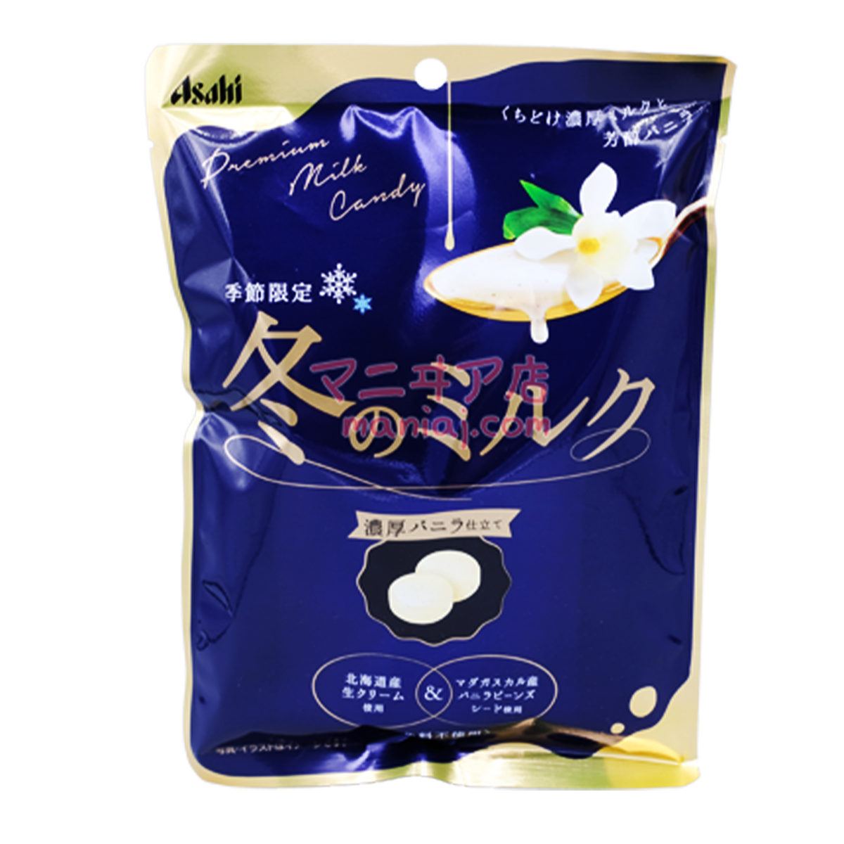 冬のミルクキャンディー