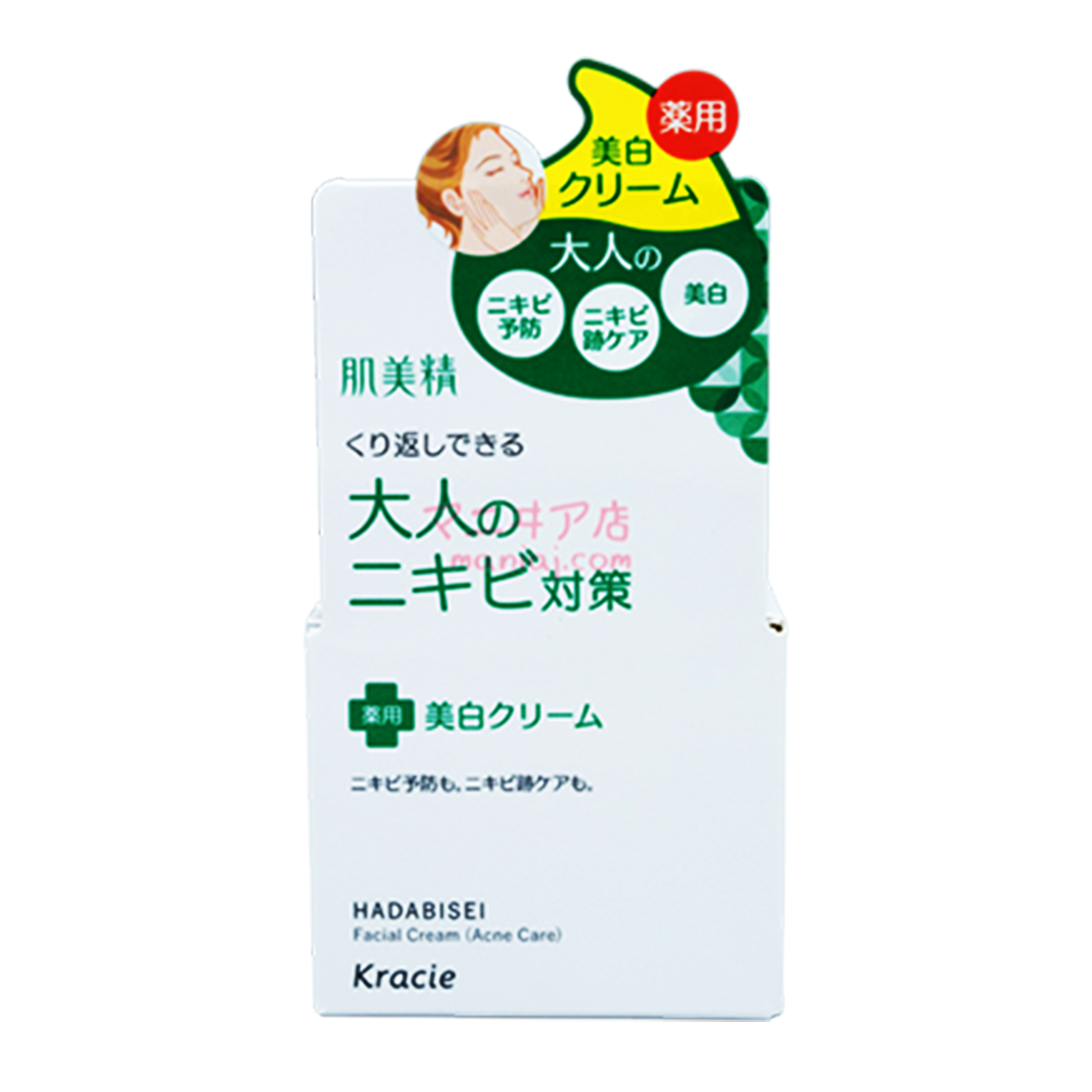 Harbesei Acne Treatment Medicine Whitening Cream