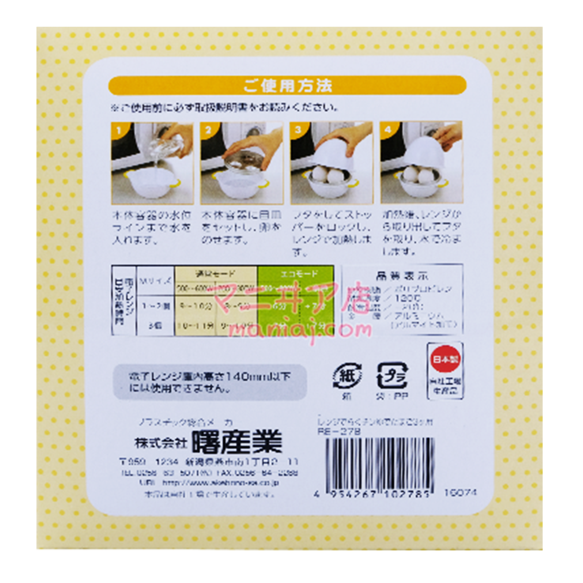 微波爐水煮蛋神器 (預購)