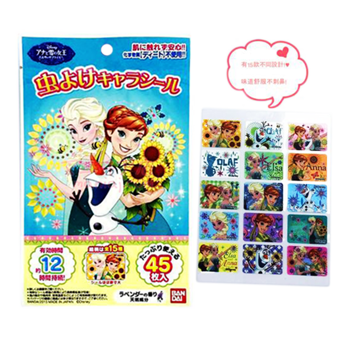 冰雪奇緣款驅蚊蟲貼