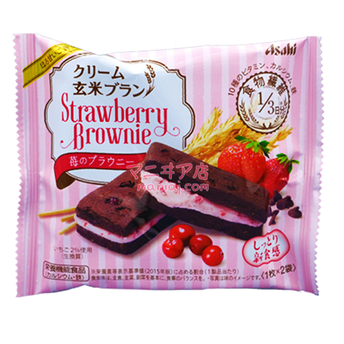 玄米サンドビスケット - ストロベリーブラウニー