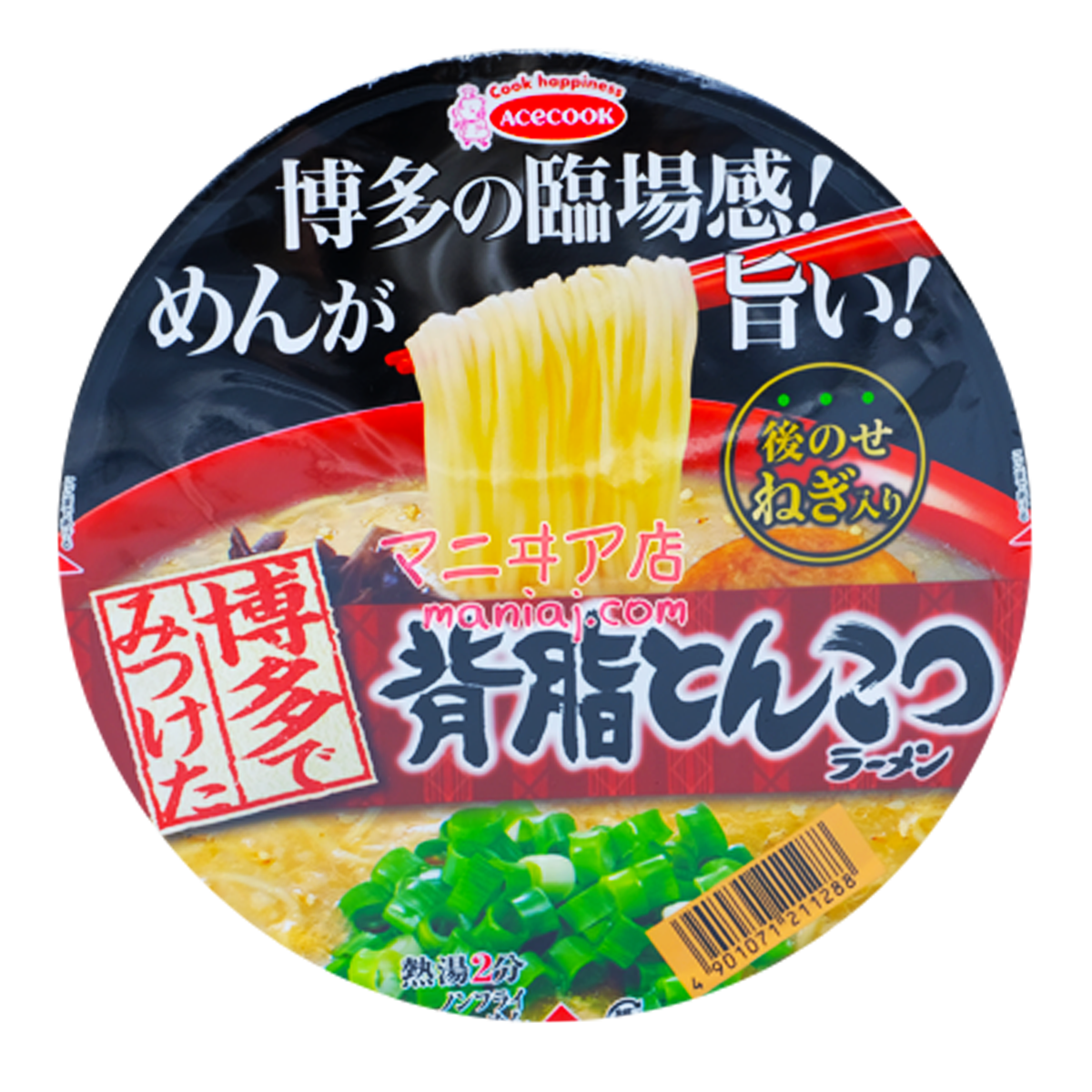 博多背脂とんこつラーメン