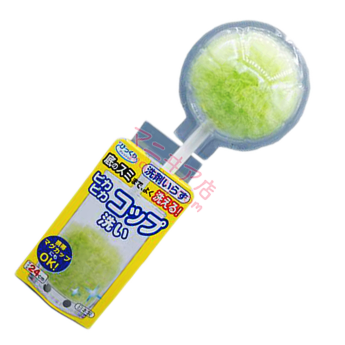 ウォッシュトゥスパークル ウォッシュカップウェーブ