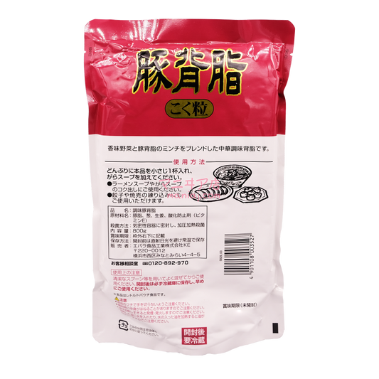 最適合拉麵!豬背脂粒