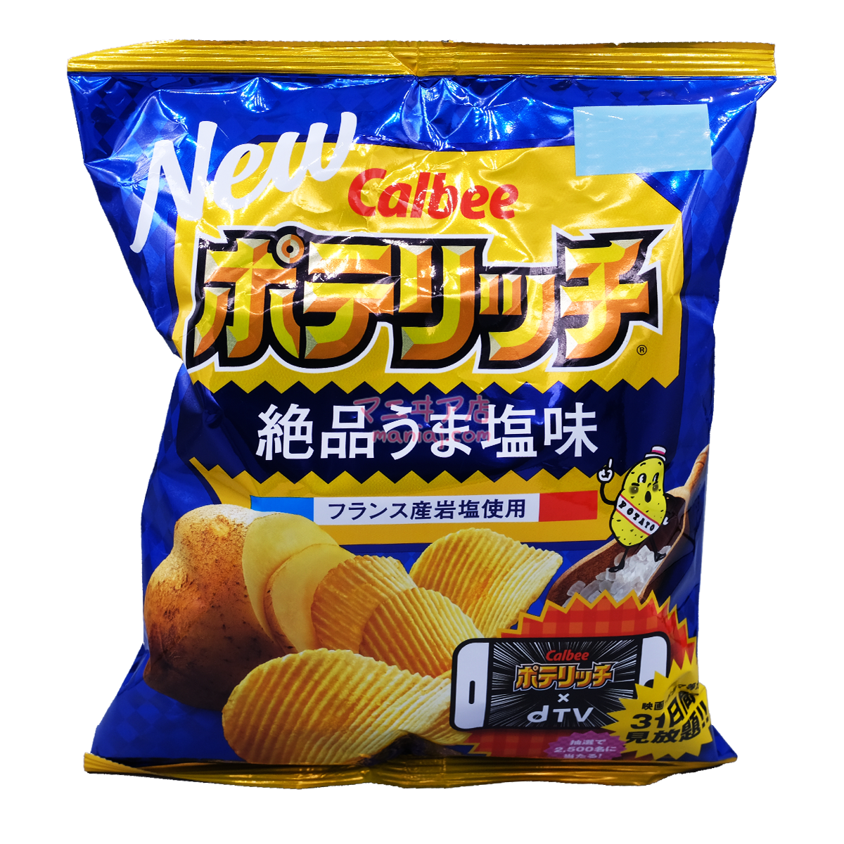 絶品塩ポテトチップス