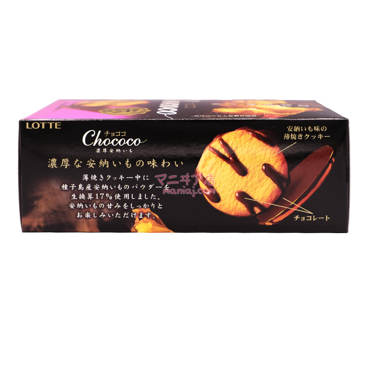 濃厚アナトーチョコレート