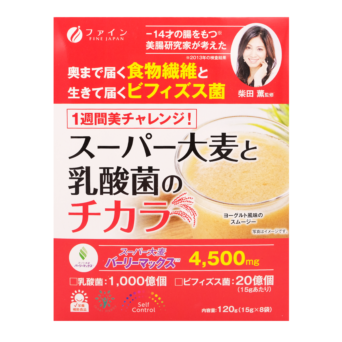 超級大麥和乳酸菌飲料