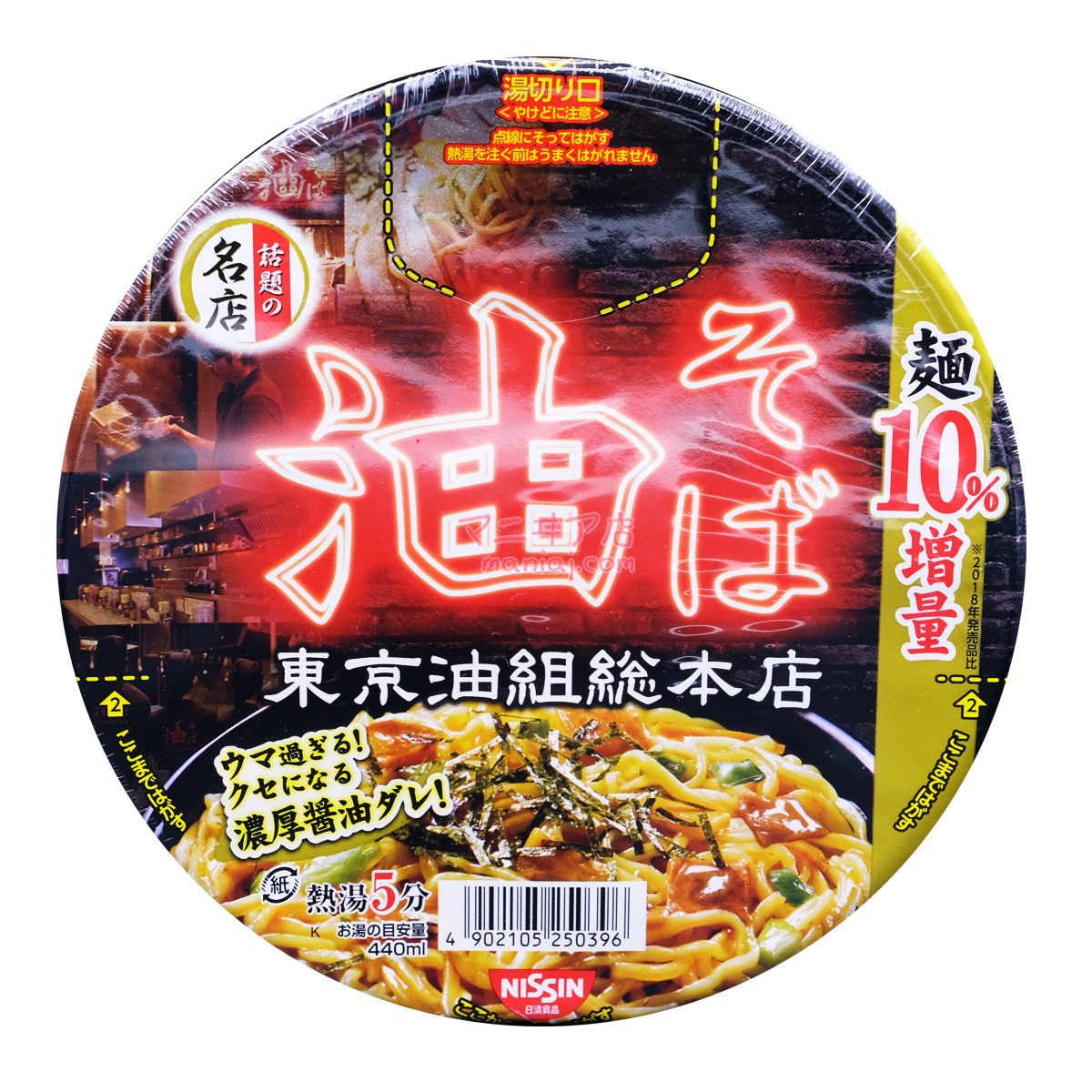 東京ゆづみ総本店 湯拉麺