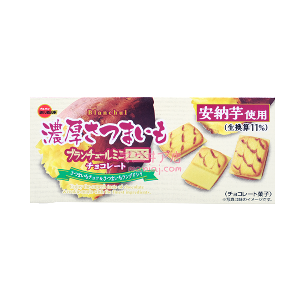 濃厚番薯朱古力夾心餅