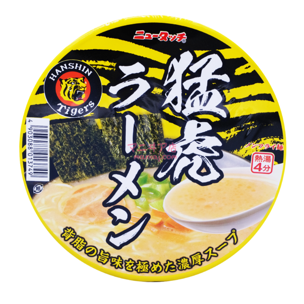 タイガーラーメン