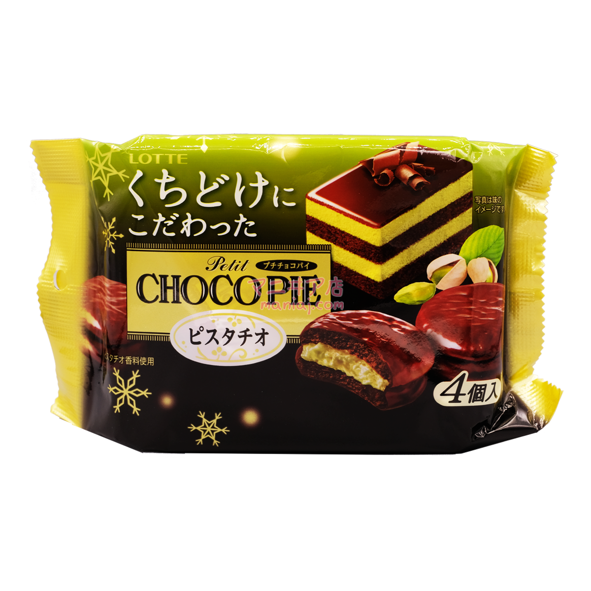 ピスタチオチョコレートパイ