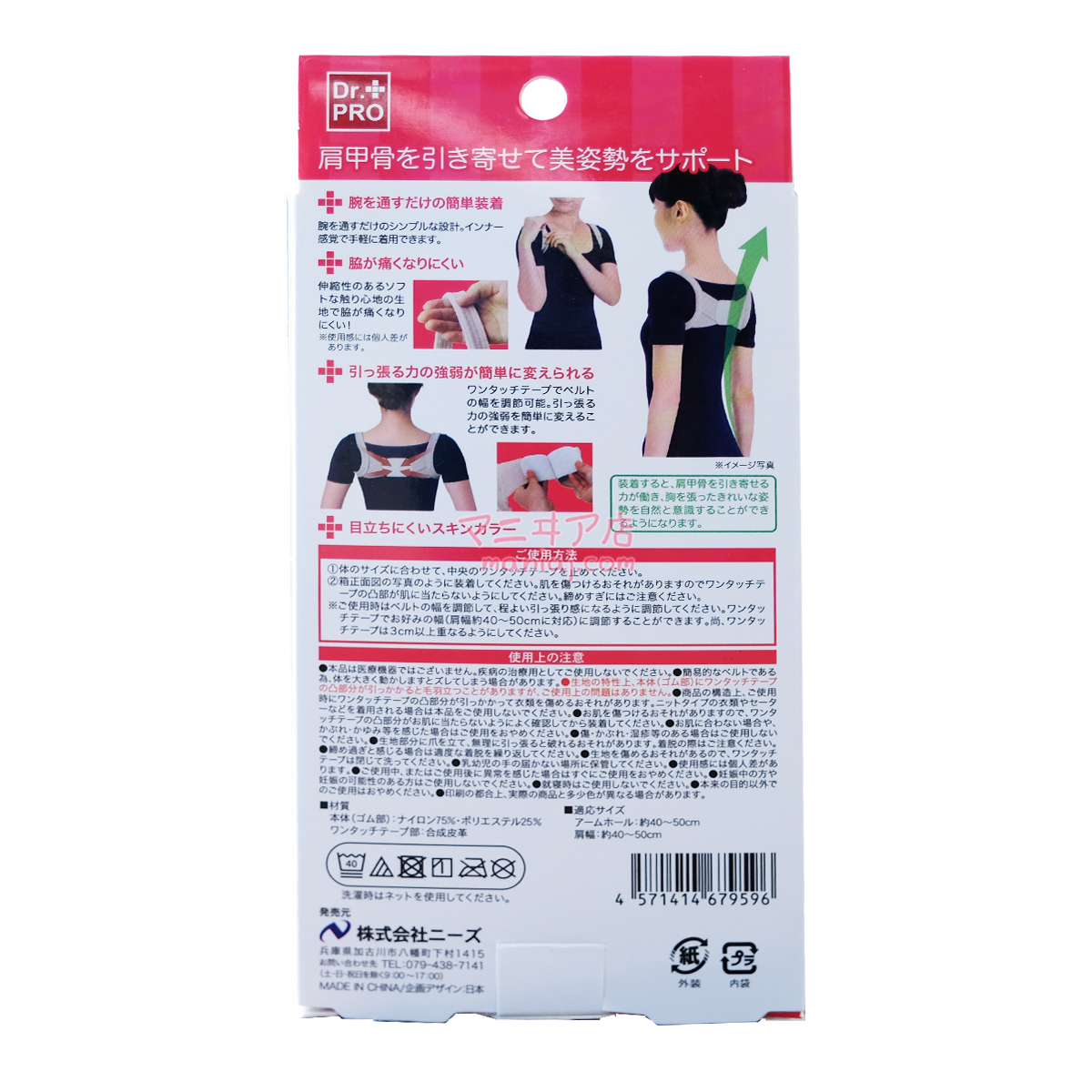 Dr.Pro Pain Prevention Shoulder Strap