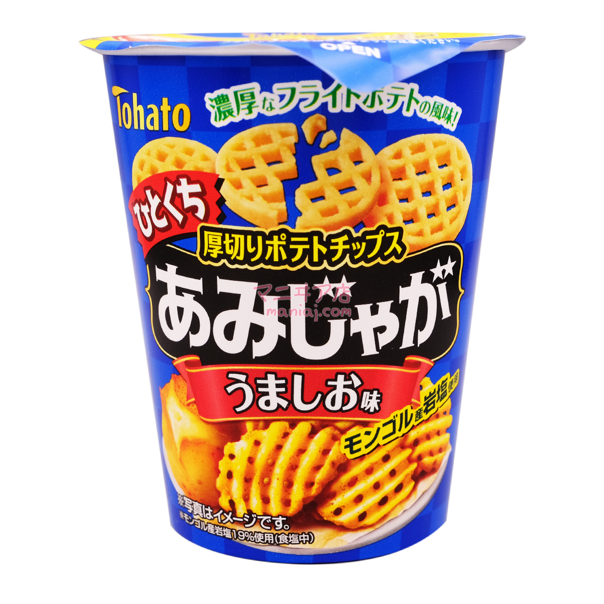 塩漬けポテトを一口