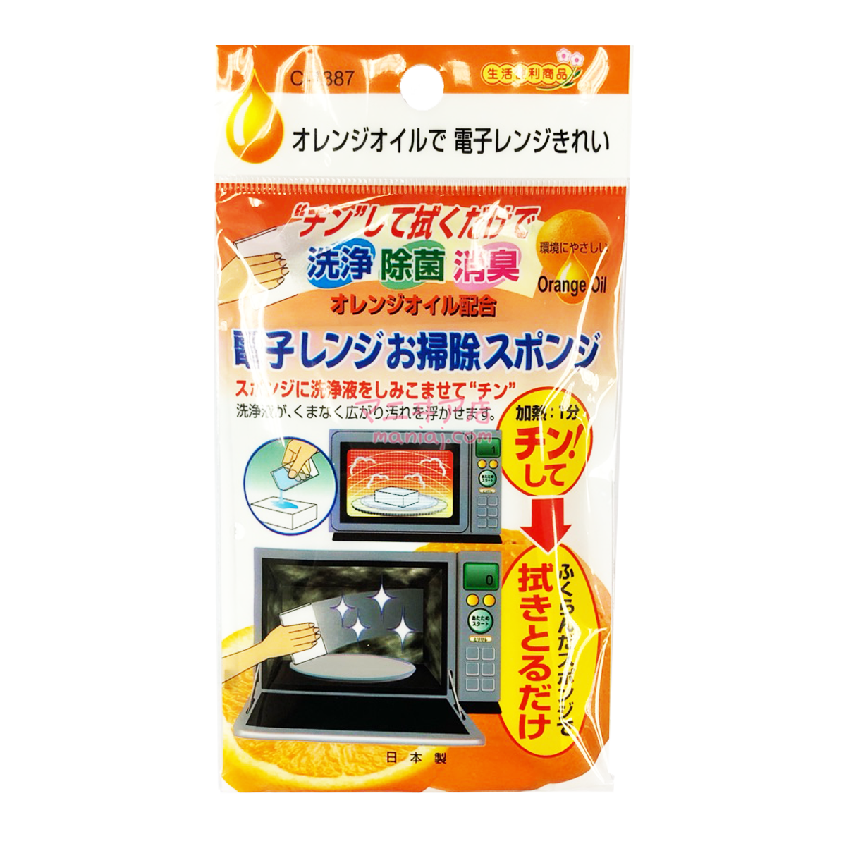 microwave oven cleaner