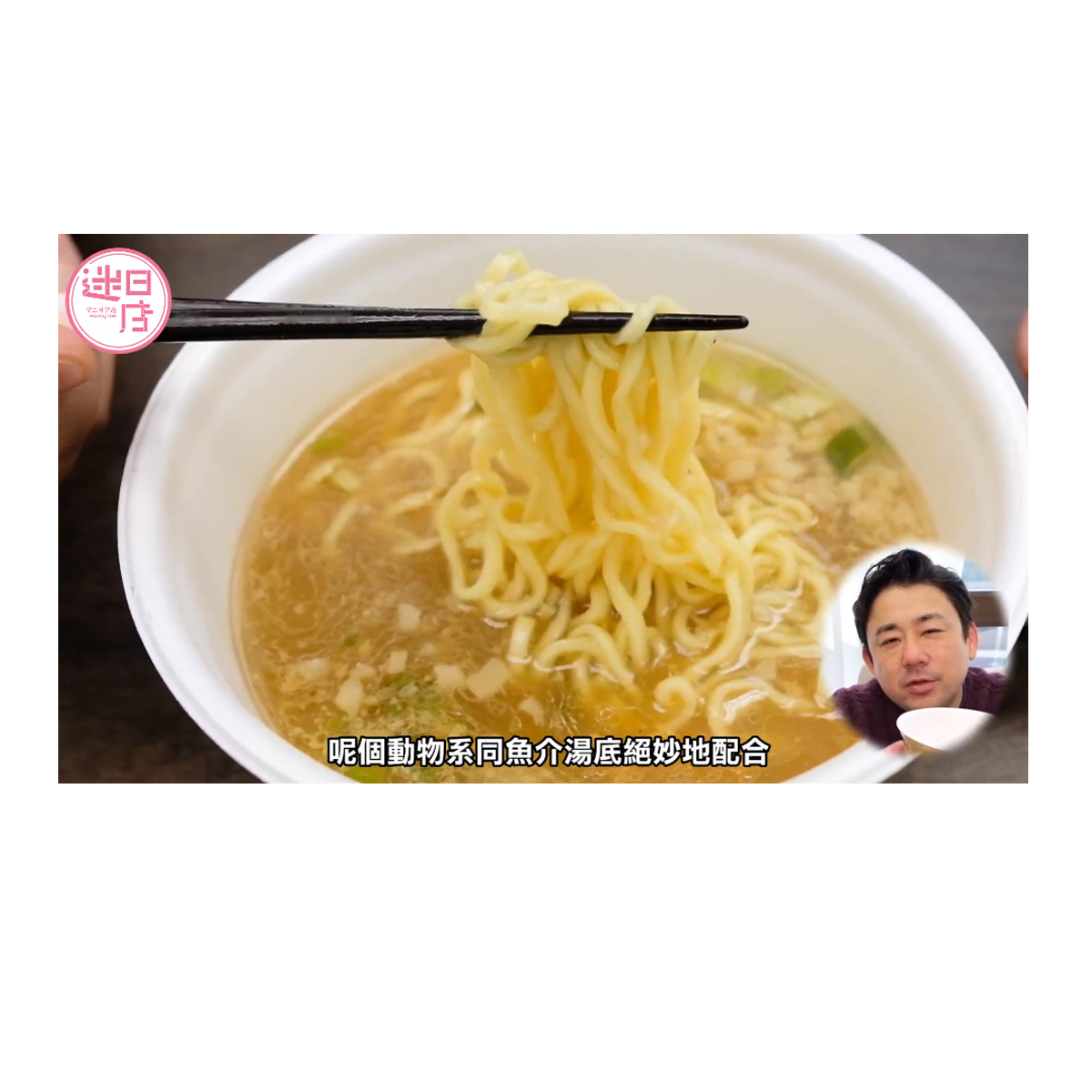 麵屋武藏 無雙新免 鴨高湯拉麵