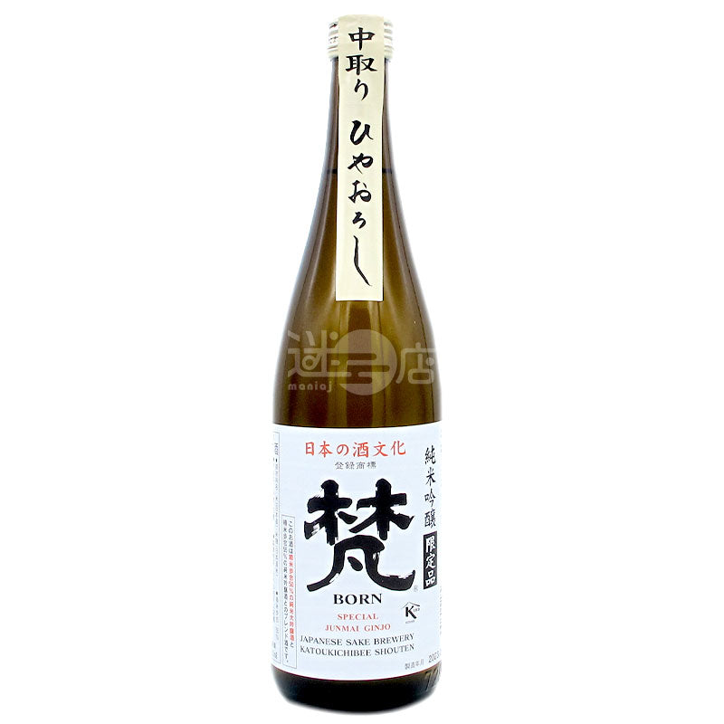 梵 純米吟釀 中取 冷卸酒 720ml
