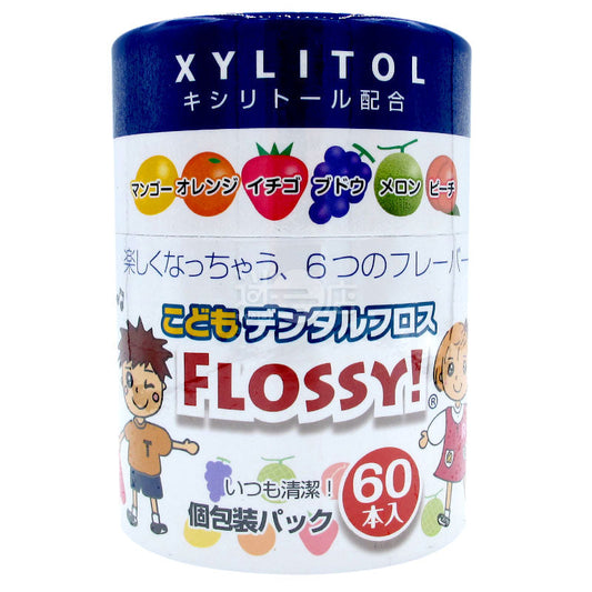 FLOSSY! 兒童專用 水果味獨立包裝牙線