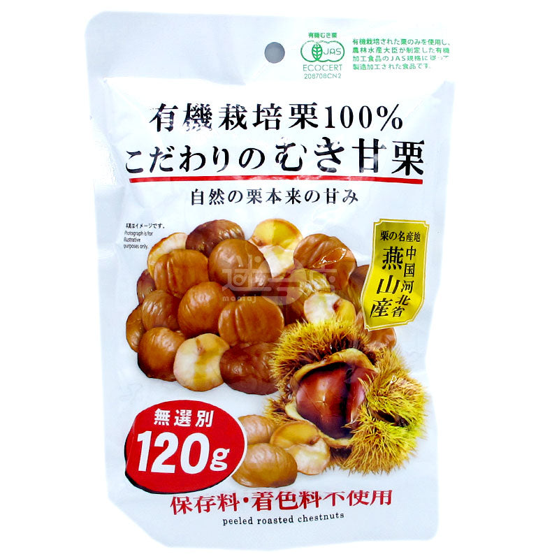 100% organic carefully selected peeled sweet chestnuts