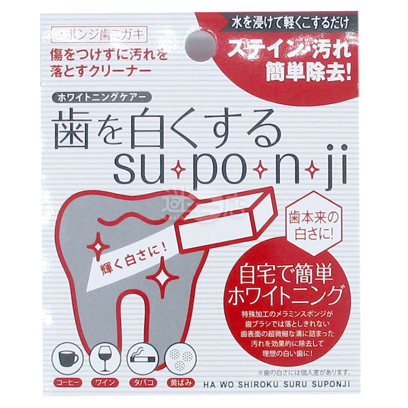 suponji 牙齒美白去漬綿 日本製
