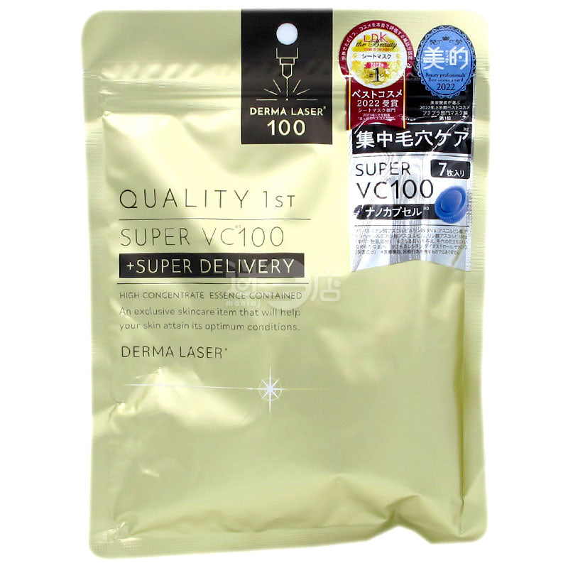 Quality 1st Derma Laser Super VC100 緊緻透亮面膜