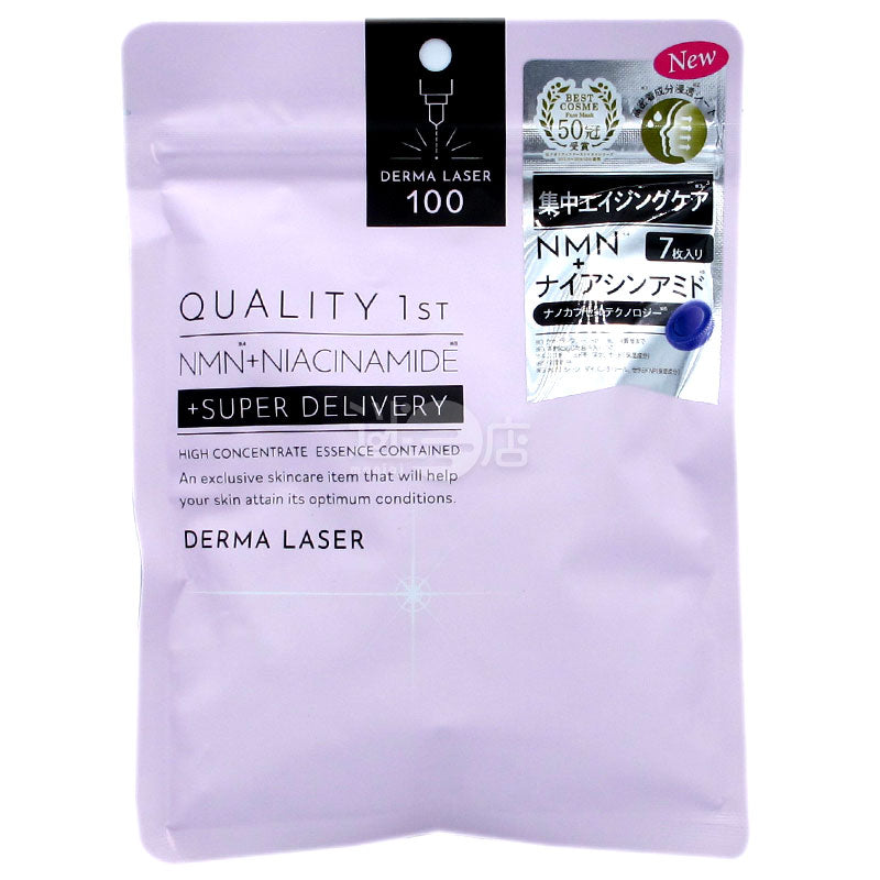 Quality 1st Derma Laser NMN+煙酰胺抗衰老面膜