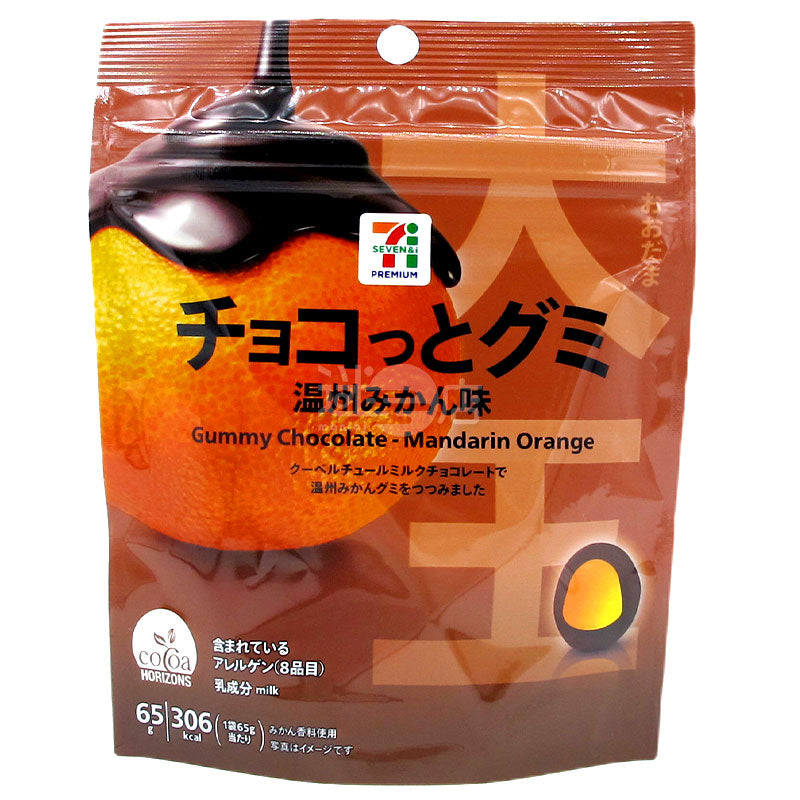 チョコ&グミ 温州みかん味 大粒