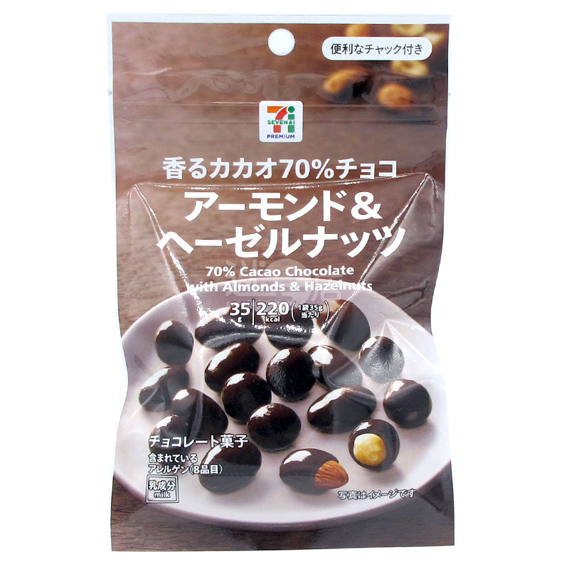 ローストアーモンドヘーゼルナッツカカオ70％チョコレート – 迷日店
