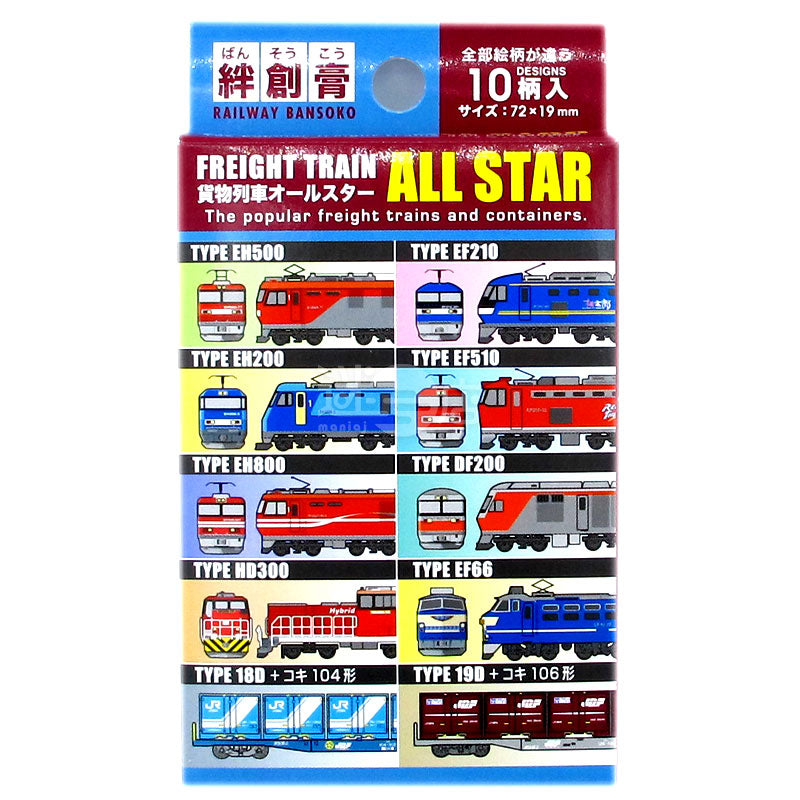 貨物列車ALL STAR 急救膠布 10片裝