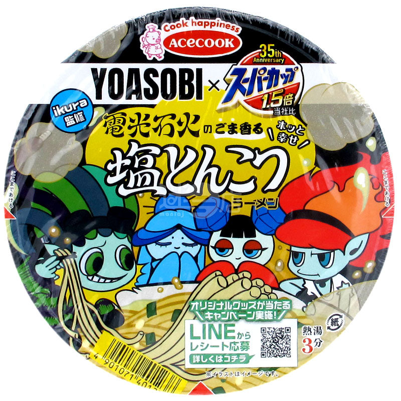 スーパーカップヌードル YOASOBI 塩豚骨味