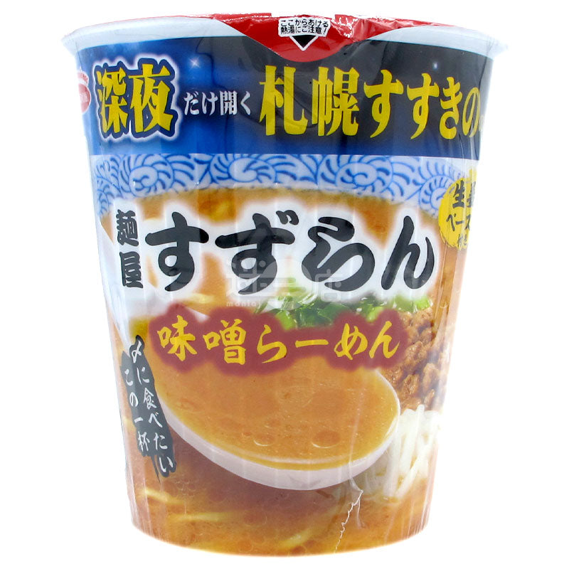 札幌すすきのの名店「すずらん味噌ラーメン」