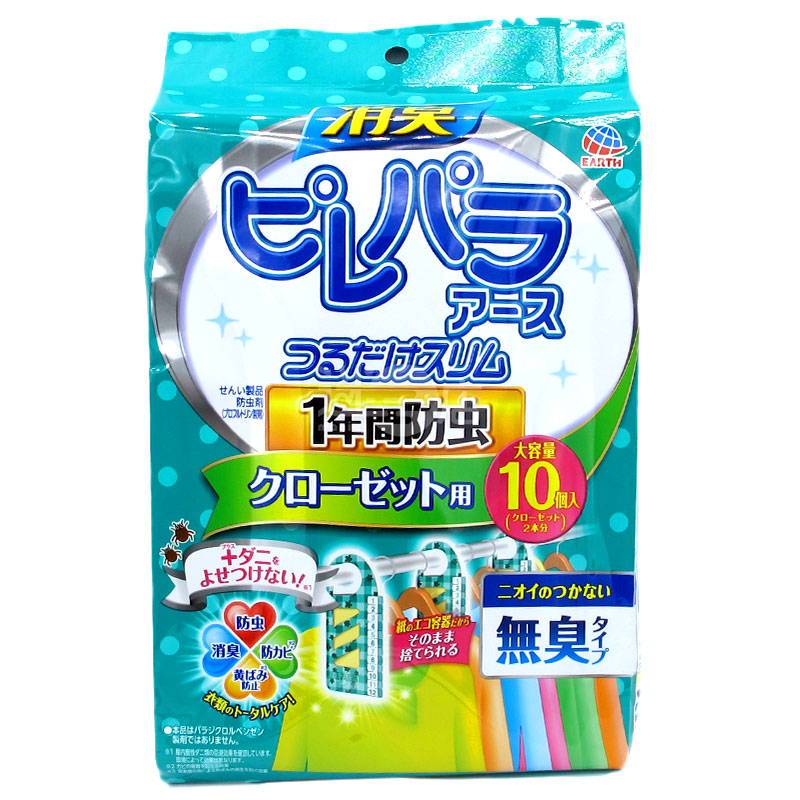 Hanging Powerful Insect Repellent Deodorizer for Wardrobe Unscented