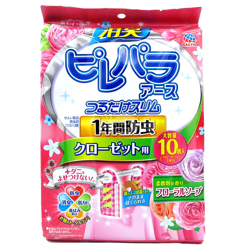 衣櫃用懸掛式强力防蟲除臭劑 花香皂香味